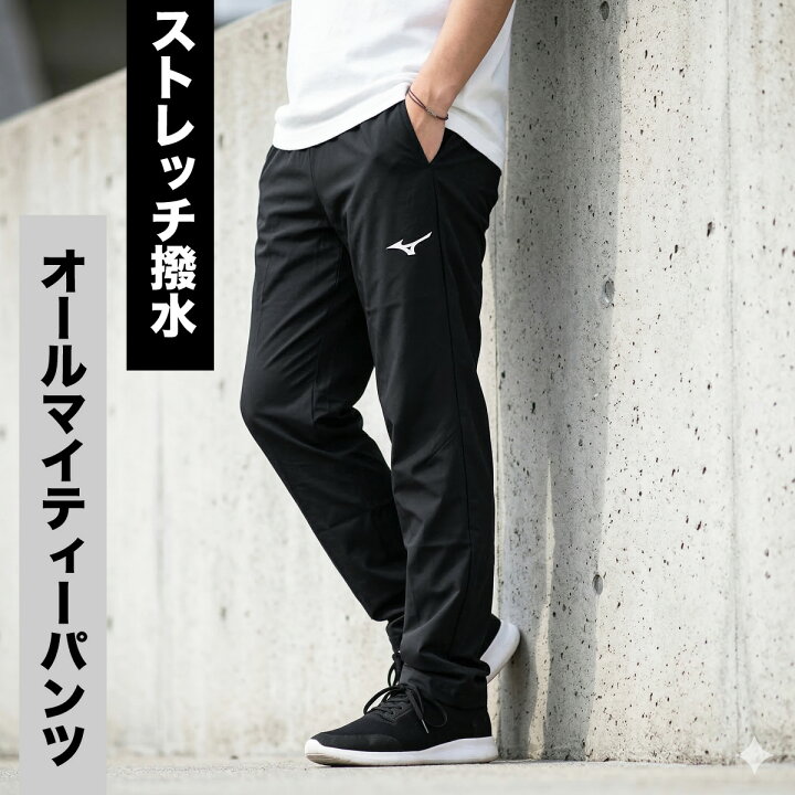 楽天市場】ジャージ 下 メンズ ミズノ ロングパンツ クロスパンツ 