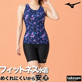 ミズノ フィットネス Stroke ONE スイムウェア レディース ブランド 【返品交換不可】 スイミング 水着 水泳 トレーニング Mizuno 縫い付けカップ セパレート 体型カバー アクアビクス N2JGD812 あす楽 青 桃色 紫 かわいい 大きいサイズ 有 スポーツウェア