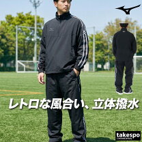 楽天市場】ジャージ 上下 ナイロン（ブランドミズノ）（スポーツ 