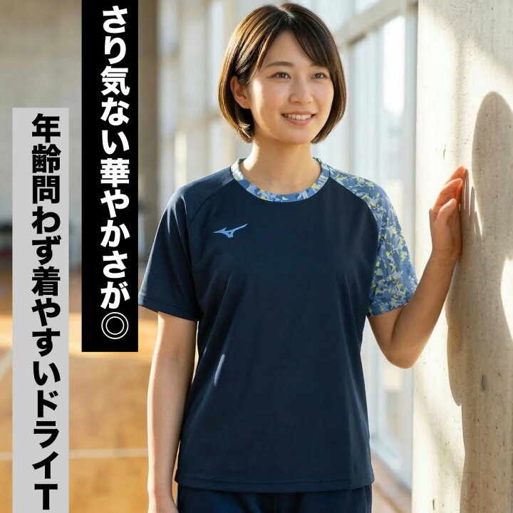 楽天市場】ミズノ Tシャツ レディース 半袖 速乾 スポーツ ブランド 