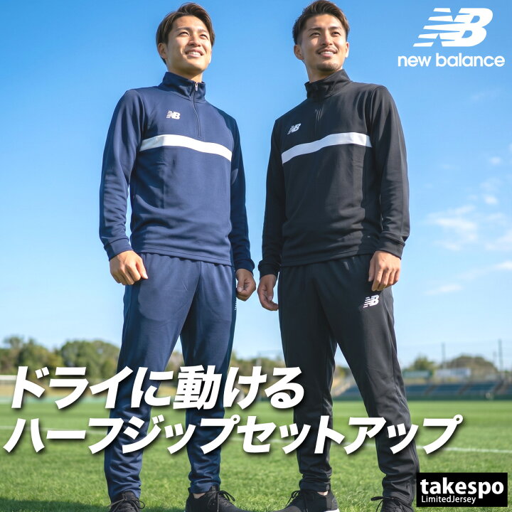楽天市場】＼楽天1位！／ ニューバランス ジャージ 上下 メンズ 