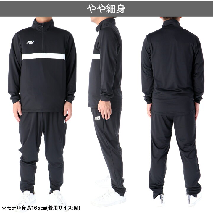 楽天市場】＼楽天1位！／ ニューバランス ジャージ 上下 メンズ 