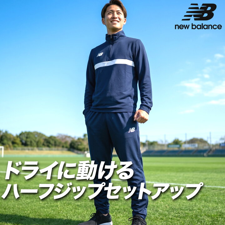 楽天市場】＼楽天1位！／ ニューバランス ジャージ 上下 メンズ 