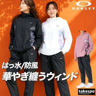 オークリー ウインドブレーカー 上下 セットアップ レディース ブランド OAKLEY UVカット はっ水 撥水 防…