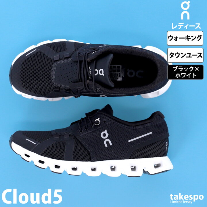 楽天市場】オン Cloud5 クラウド5 シューズ レディース On 街履き 