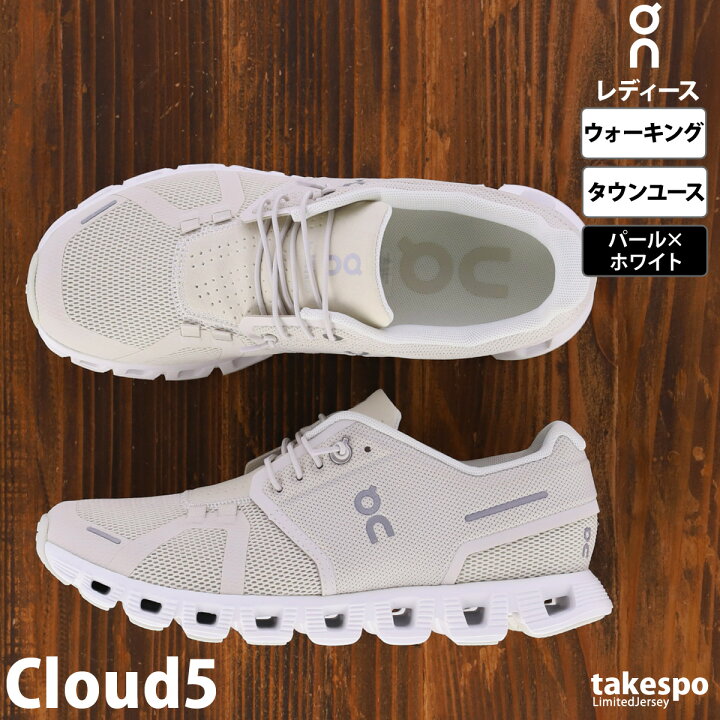 楽天市場】オン Cloud5 クラウド5 シューズ レディース On 街履き 