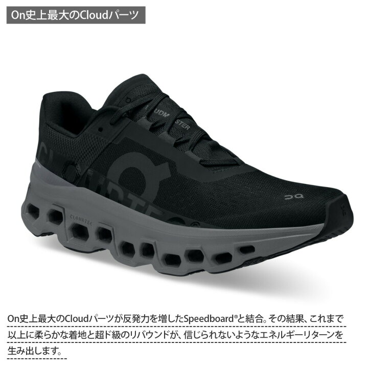 楽天市場】オン Cloudmonster クラウドモンスター シューズ レディース 