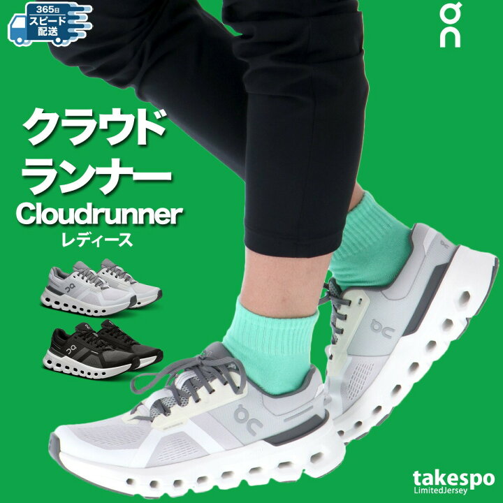 楽天市場】オン Cloudrunner2 クラウドランナー2 レディース シューズ 