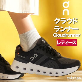 オン Cloudrunner2 クラウドランナー2 レディース シューズ ランニングシューズ ジョギングシューズ ウォーキングシューズ ランニング マラソン スニーカー ブランド On 厚底 ロードランニング ハイクッション RUNNERW あす楽
