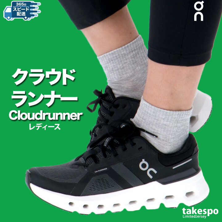 楽天市場】オン Cloudrunner2 クラウドランナー2 シューズ レディース 