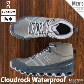 オン Cloudrock Waterproof クラウドロックウォータープルーフ スニーカー On トレッキングシューズ 山登り アウトドア 防水 はっ水 トレイルウォーキング トレッキング ハイキング 登山 レインシューズ 2399047M あす楽 灰色 グレー| 大きいサイズ 有