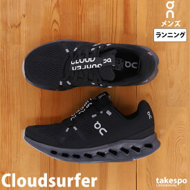 ＼LINEで10%クーポン／オン Cloudsurfer クラウドサーファー スニーカー On ランニング マラソン ランニングシューズ ハイクッション 3MD10420485M あす楽 黒 ブラック| 大きいサイズ 有