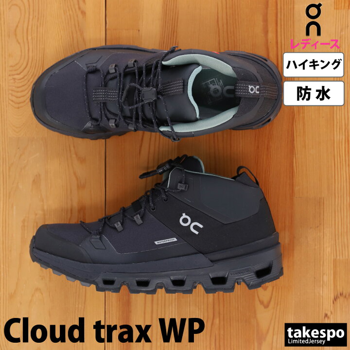楽天市場】オン Cloudtrax Waterproof クラウドトラックス ウォーター 