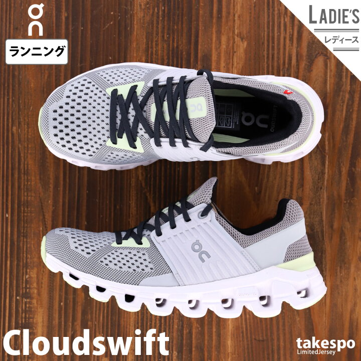 楽天市場】オン CLOUD SWIFT クラウドスウィフト ランニングシューズ  