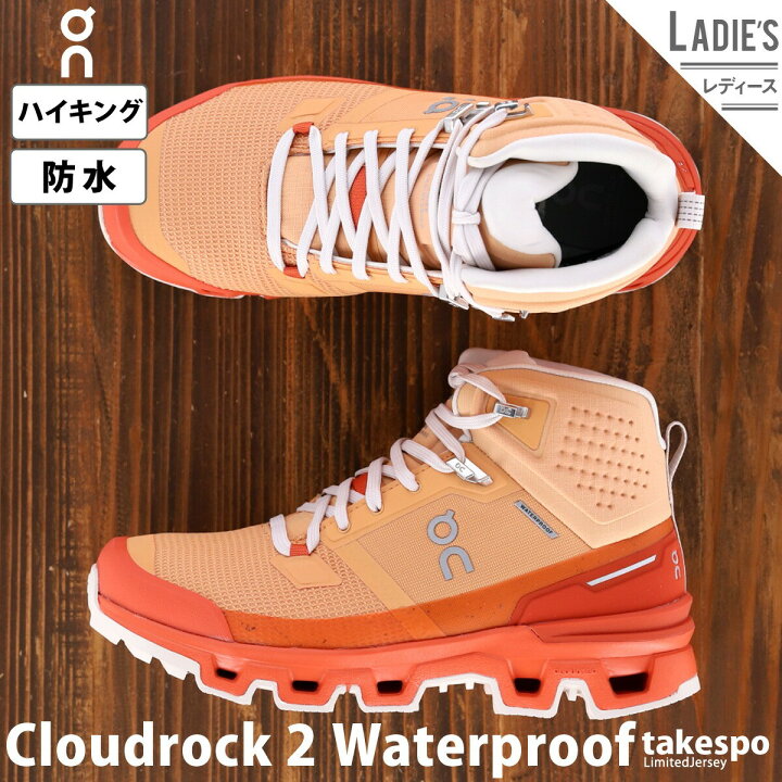 楽天市場】オン Cloudrock 2 Waterproof レディース シューズ 登山靴 
