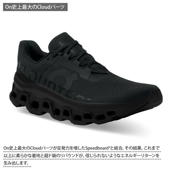 楽天市場】オン クラウドモンスター シューズ ランニングシューズ 