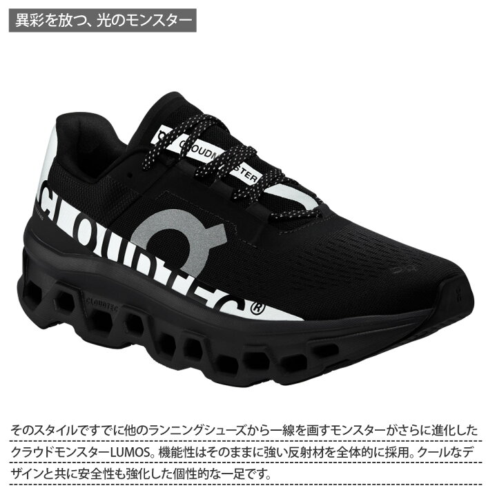 楽天市場】オン クラウドモンスター ルモス Cloudmonster Lumos メンズ 