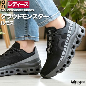 ＼楽天1位！／ オン クラウドモンスター ルモス Cloudmonster Lumos レディース シューズ ランニングシューズ ウォーキングシューズ ランニング マラソン スニーカー ブランド On 厚底 ロードランニング 中長距離 ハイクッション