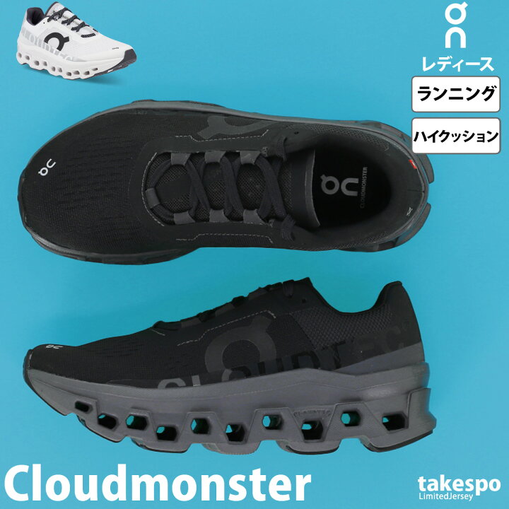 楽天市場】オン Cloudmonster クラウドモンスター シューズ レディース 