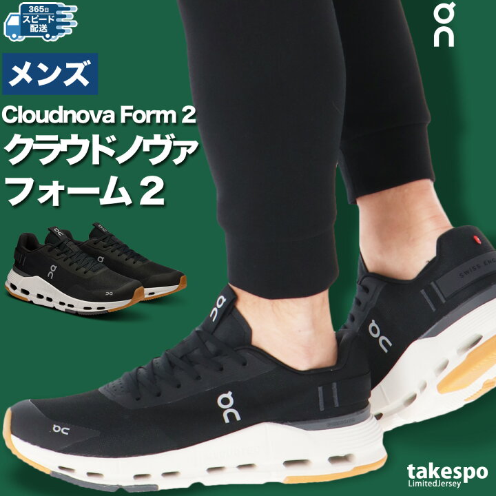 楽天市場】オン クラウドノヴァ フォーム 2 Cloudnova Form メンズ 