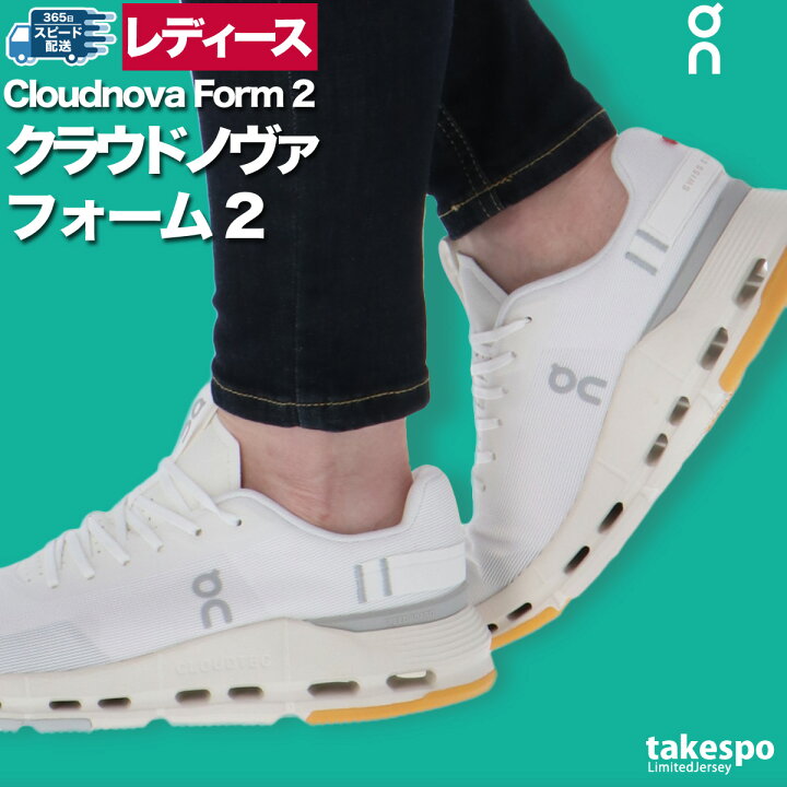 楽天市場】オン クラウドノヴァ フォーム 2 Cloudnova Form レディース 