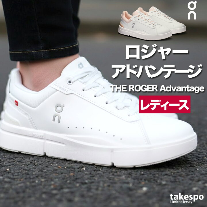 楽天市場】オン THE ROGER Advantage ロジャー アドバンテージ 