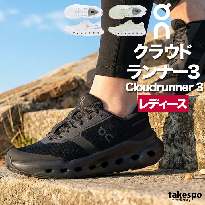 楽天市場】オン クラウドランナー 3 レディース ランニングシューズ 