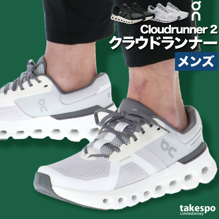楽天市場】オン クラウドランナー メンズ シューズ ランニングシューズ 