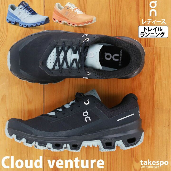 楽天市場】【マラソンクーポン最大2000円OFF！】 オン Cloud venture 