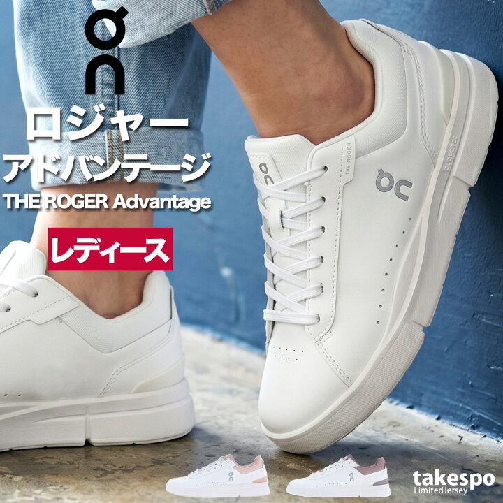 楽天市場】オン THE ROGER Advantage ロジャー アドバンテージ 