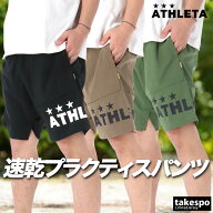 ハーフパンツ メンズ スポーツ 短パン ブランド アスレタ 軽量 吸汗 速乾 吸水 ドライ 黒 サッカー フッ…