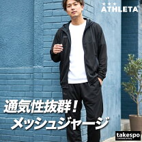 楽天市場】ジュニア ジャージ上下（ブランドアスレタ）の通販