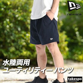 ハーフパンツ メンズ スポーツ 短パン ブランド ニューエラ ユーティリティー ショートパンツ ストレッチ はっ水 撥水 耐塩素 海 プール 水陸両用 黒 NEW ERA 14774238B 新作| 大きいサイズ 有 スポーツウェア トレーニングウェア おしゃれ