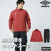 楽天市場】アンブロ ウインドブレーカー 上下 メンズ（カラーレッド 