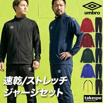 楽天市場】アンブロ ジャージ レディース（セットアップ｜メンズ 