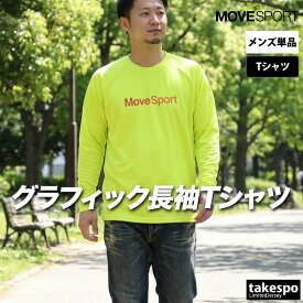 ムーブスポーツ Tシャツ メンズ デサント 長袖 吸汗 速乾 吸水 白 黒 ドライ バレーボール MOVESPORT DESCENTE SV6SLT00U スポーツ ロンT 紺 黄色 青 橙色 赤 新作 大きいサイズ 有 プラクティスシャツ プラシャツ スポーツウェア