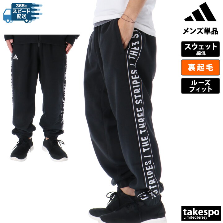 楽天市場】アディダス ロングパンツ 下 メンズ adidas スウェット 