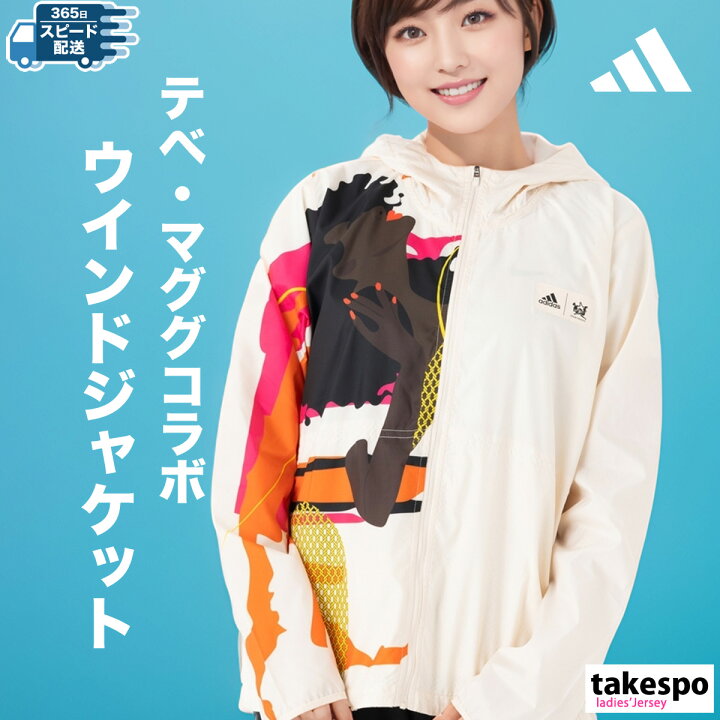 楽天市場】アディダス ウインドジャケット 上 レディース adidas 