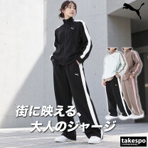 女子トラック プーマジャージ スーツ に ジャージ 女性 PUMA プーマ ジャージ レディース 上下 セットアップ スポーツ ブランド 裏トリコット 限定ジャージのタケスポ - 通販 - Yahoo ショッピング