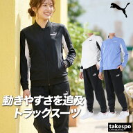 ＼楽天1位！／ プーマ ジャージ上下 ジャージ 上下 セットアップ レディース ブランド PUMA 裏トリコット…