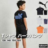 プーマ Tシャツ ハーフパンツ 上下 ジュニア セットアップ バックプリント付き ビッグロゴ 黒 白 ブラン…