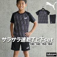 プーマ Tシャツ ハーフパンツ 上下 ジュニア セットアップ 半袖 グラフィック 吸汗 速乾 吸水 ドライ ブ…