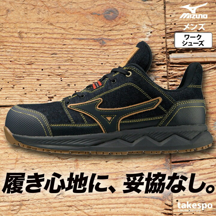 楽天市場】ミズノ オールマイティHW11L シューズ メンズ Mizuno 【限定 