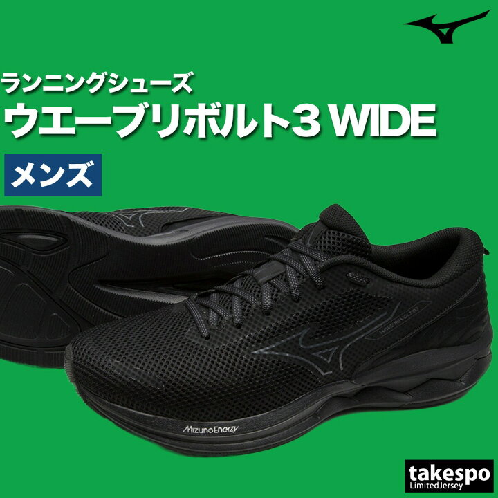 楽天市場】【マラソンクーポン最大2000円OFF！】 ミズノ ウエーブ 