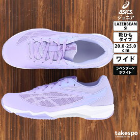 4/20-4/21 2日間限定ゲリラバーゲン アシックス LAZERBEAM SI レーザービーム 新作 スニーカー ジュニア asics 消臭 シューズ 運動靴 ランニング ワイド 3E ひも靴タイプ 幅広 ゆったり キッズ 靴ひも 運動会 1154A159 あす楽| 男 女の子 キッズ