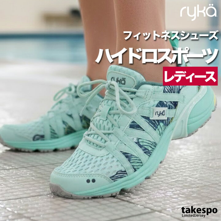 楽天市場】＼楽天1位！／ ライカ フィットネス ハイドロスポーツ 