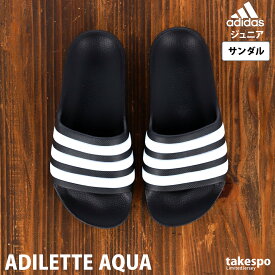 アディダス ADILETTE AQUA J SALE セール サンダル ジュニア adidas シャワーサンダル スポーツサンダル スポサン 運動会 F35556 黒 ブラック| 男 女の子 キッズ