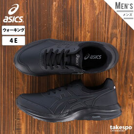 4/24-4/25 2日間限定ゲリラバーゲン アシックス 新作 スニーカー asics ウォーキング 軽量 4E相当 ワイド 1291A041 黒 ブラック| 大きいサイズ 有