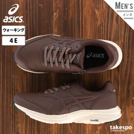 4/24-4/25 2日間限定ゲリラバーゲン アシックス 新作 スニーカー asics ウォーキング 軽量 4E相当 ワイド 1291A041 茶色 ブラウン| 大きいサイズ 有