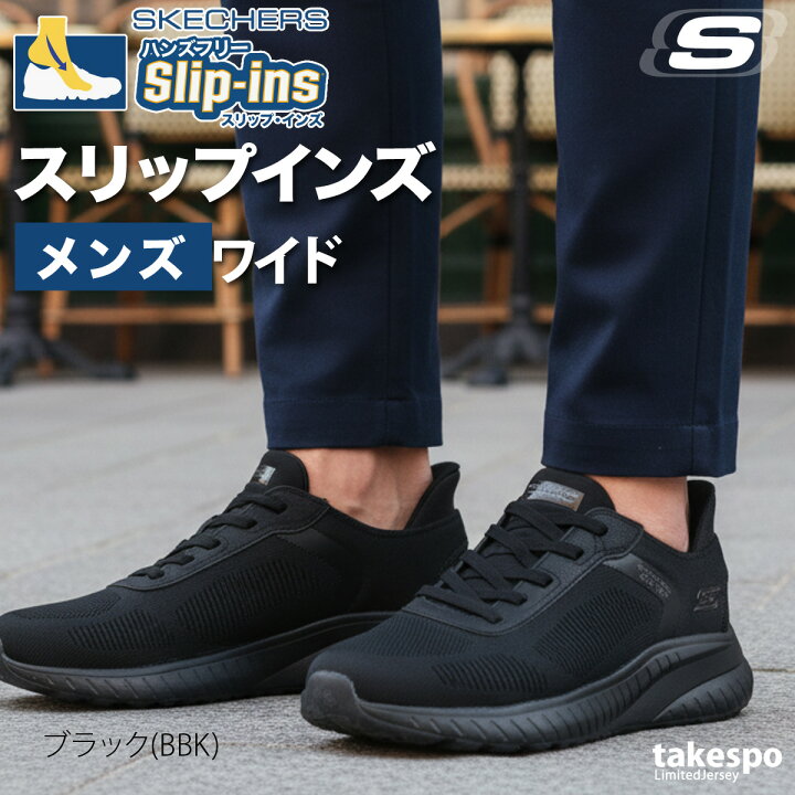 楽天市場】スケッチャーズ スリップインズ ボブススクアッドカオス 